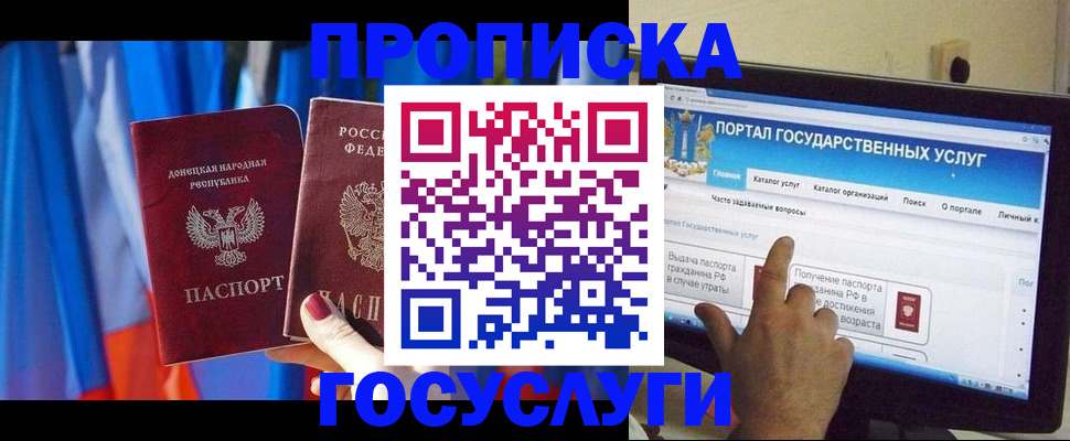 временная регистрация 2025 в Ишимбае