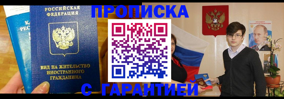 прописка для школы в Ишимбае