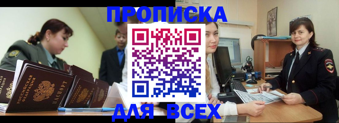 временная регистрация поиск в Ишимбае