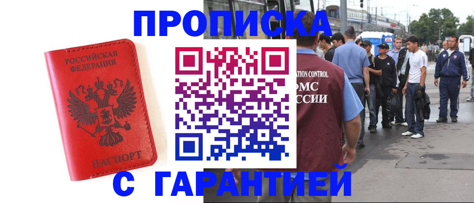временная регистрация в квартире в Ишимбае
