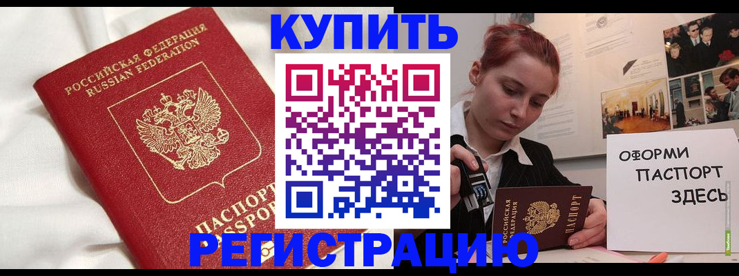 прописка паспорт в Ишимбае