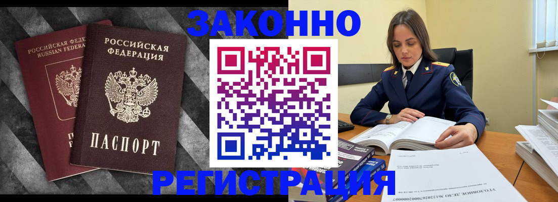 прописка ребенка в Ишимбае