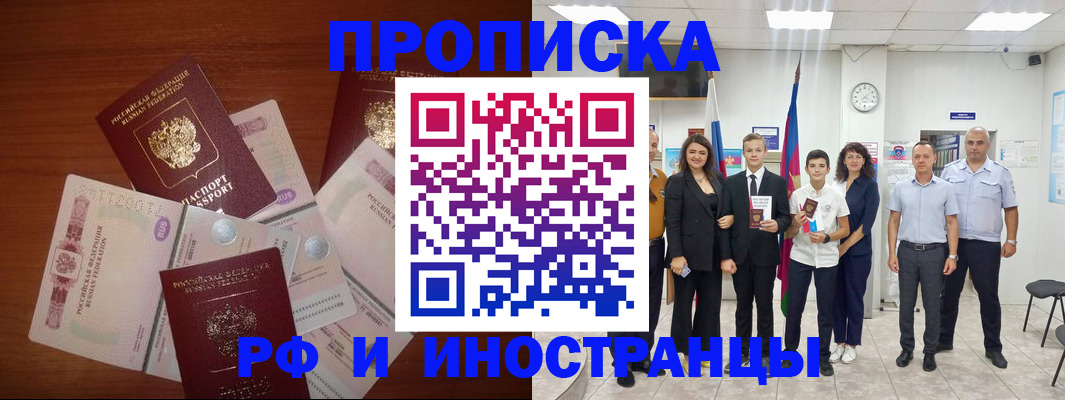 временная регистрация для школы в Ишимбае